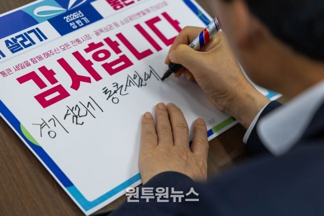 경상원, ‘경기 살리기 통큰세일’감사 챌린지 확산…도민·상인 참여에 감사