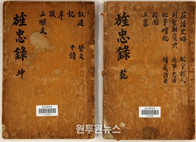 충의공엄선생정충록