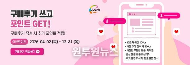 매일 오후 4시 25분엔 ‘득템’ 하이소!