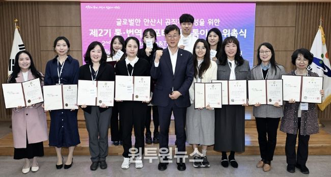 이민근 안산시장(사진 앞줄 가운데)이 3월 31일 안산시청 제1회의실에서 '제2기 통·번역 서포터즈 톡톡이음 위촉식'을 마치고 기념촬영을 하고 있다.