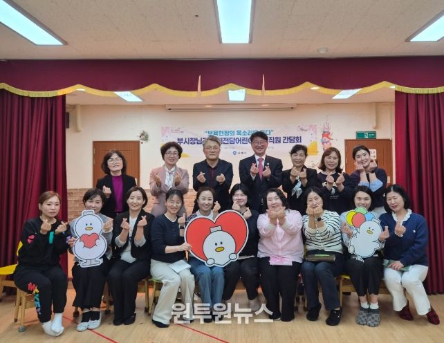 장애전담어린이집 교직원 간담회 개최