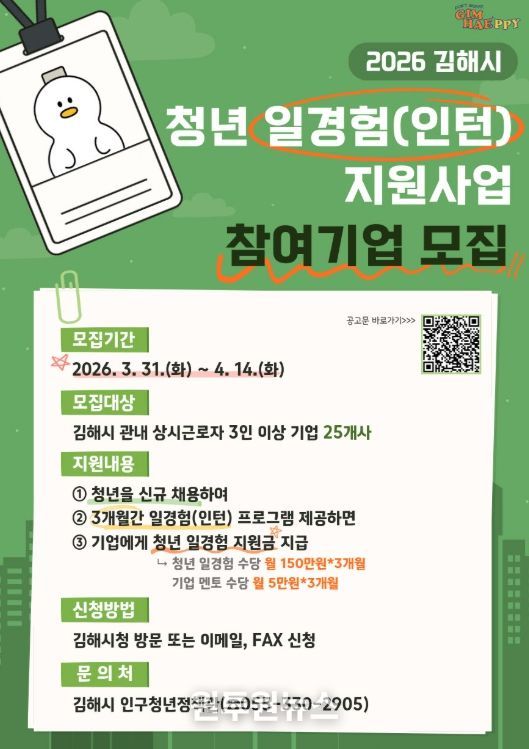 청년 일경험(인턴) 지원사업 참여기업 모집