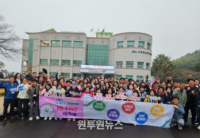 김해시, 제주에서 ‘Hi-Five 약속 청렴 캠페인’