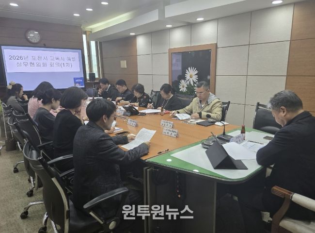 포천시, 고독사 예방 실무협의회 1차 회의 개최