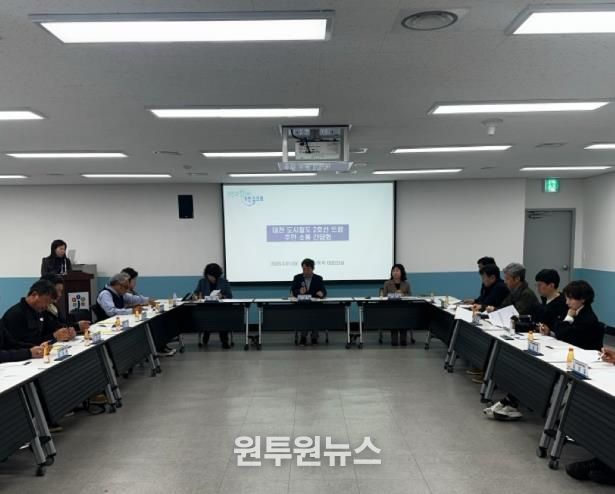 대전 중구, 트램 공사 불편사항 청취를 위한 소통 간담회 개최