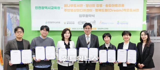 민간·공공 5개 기관과 ‘읽걷쓰 문화 확산을 위한 업무협약’