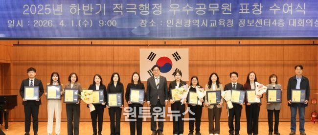 2025년 하반기 적극행정 우수공무원 표창 수여