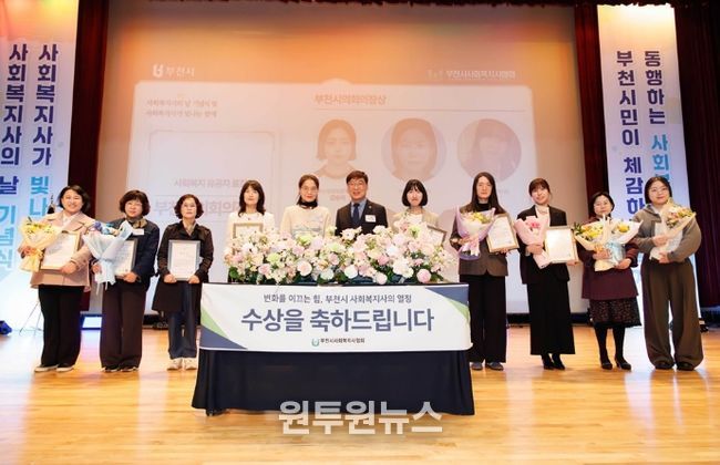 부천시의회 김병전 의장, 제20회 사회복지사의 날 기념식 참석