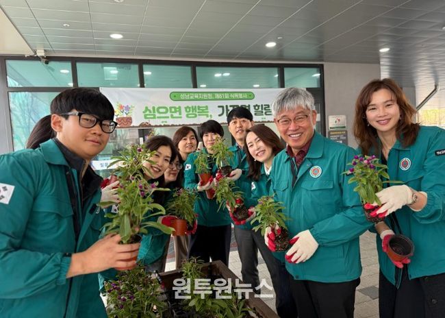 경기도성남교육지원청, 제81회 식목행사 실시