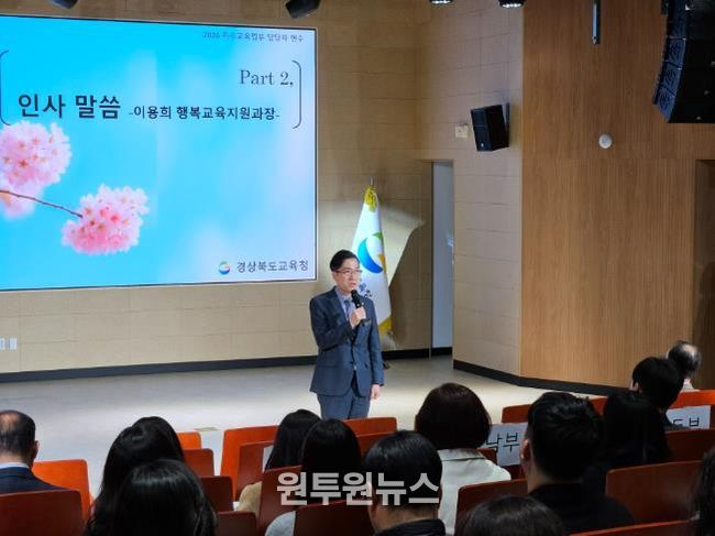 경북교육청, 2026년 특수교육 업무담당자 연수회 개최