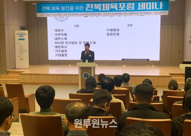 전주시, 전북 체육계와 전주 하계올림픽 유치 전략 함께 모색