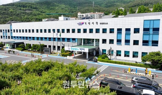 거제시청