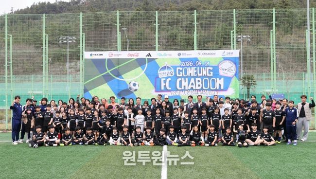 고흥군, 2026년 차범근 축구교실 개강