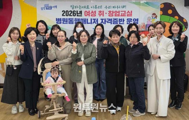 병원동행매니저 수업에 참여한 수강생들이 한 자리에 모였다.