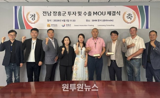 장흥군, 남아공 요하네스버그 해외판매센터 개설