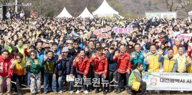 최충규 대덕구청장과 이장우 대전시장, 대전 공공기관 직원 및 대전 시민들이 1일 장동문화공원 일원에서 ‘제81회 식목일 기념 나무심기 행사’를 마친 후 기념 촬영을 하고 있다.