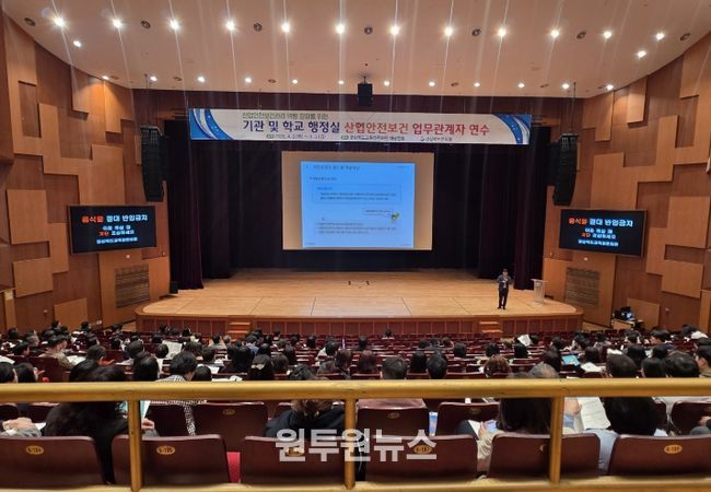 경북교육청, 산업안전보건 업무 관계자 연수 개최(도내 기관?학교 행정실 담당자 1,100여 명 참여...현장 중심 안전관리 역량 강화)