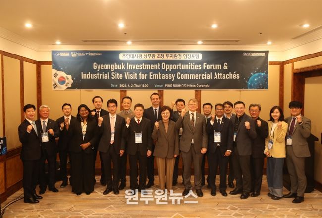 주한 상무관 네트워크로 ‘글로벌 투자유치 영토’ 확장