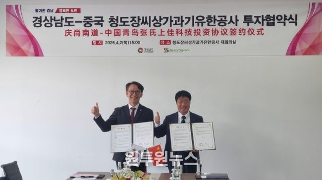 경남세일즈행정중국서150억원투자유치