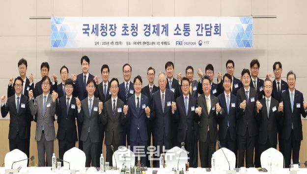 한국경제인협회 간담회