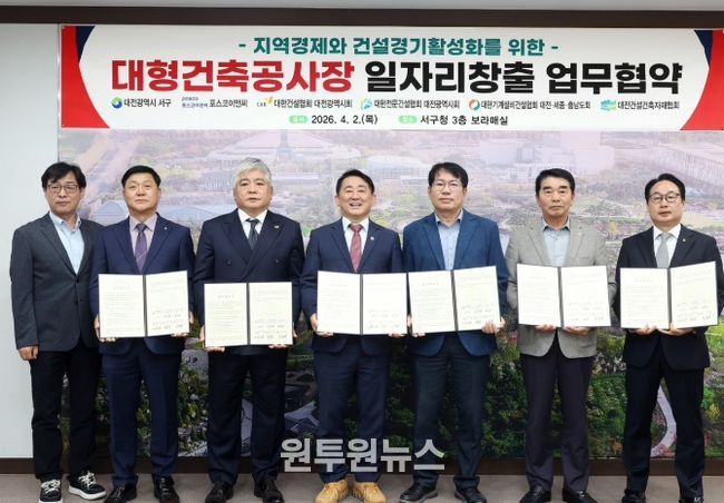 서구청 보라매실에서 진행된 대형 건축공사장 일자리 창출 업무협약