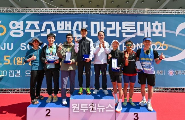 026년 영주소백산마라톤대회 시상식