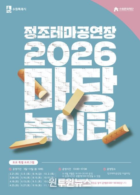 마당놀이터 포스터