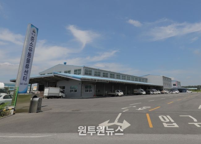 중소유통공동도매물류센터