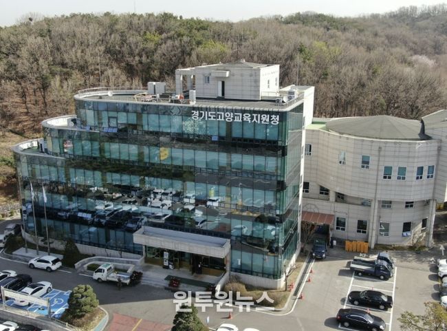 고양교육지원청