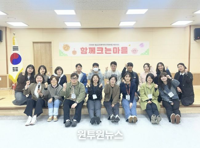 함께크는마을 워크숍 사진