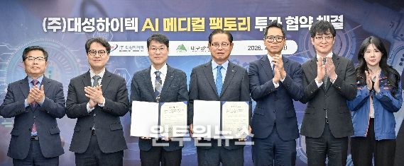 ㈜대성하이텍, 대구테크노폴리스에 ‘AI 메디컬 팩토리’ 건립