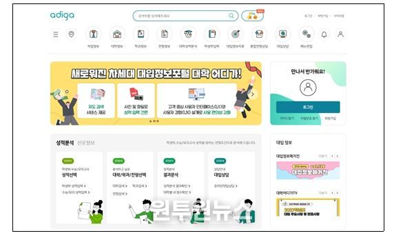 대입정보포털(어디가) 이렇게 활용하세요