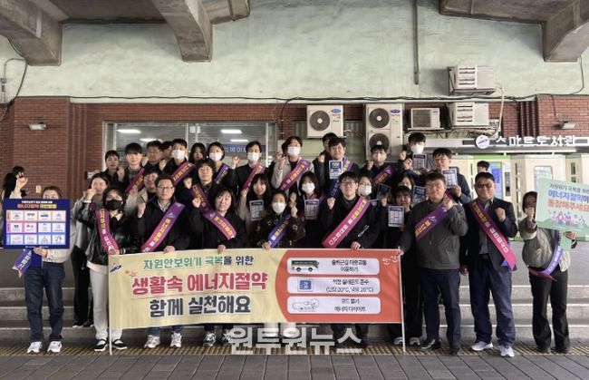 7일 4호선 중앙역 일대에서 안산시, 한국에너지공단, 안산녹색소비자연대가 함께 '에너지 절약 합동 캠페인'을 진행하고 있다.