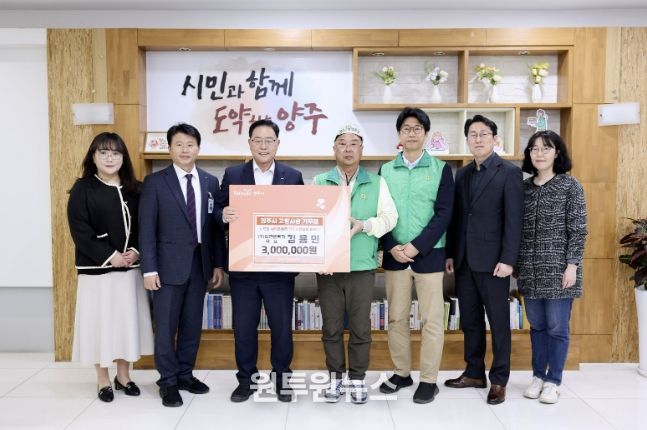 도연렌트카, 양주시에 고향사랑기부금 300만 원 기부