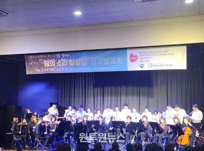 의정부시, 장애인 문화예술 진흥사업 참여단체 모집