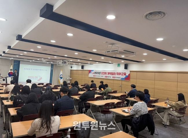오산시, 계약심사 역량 강화 위한 직무교육 실시