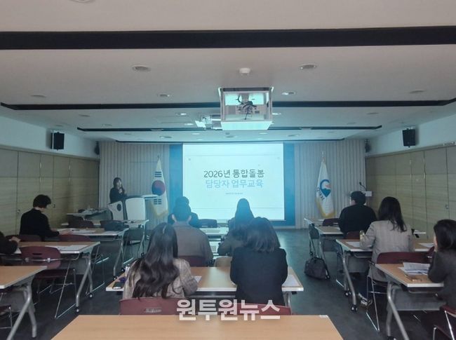 오산시, 읍면동 통합돌봄 담당자 대상 ‘의료·요양 통합돌봄 사업 교육’ 실시