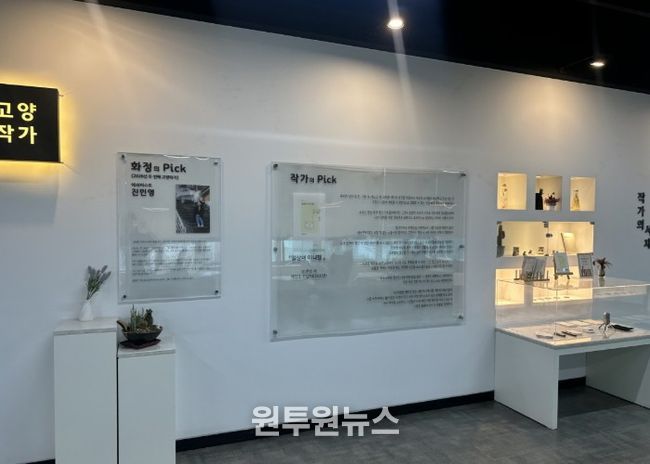 고양작가서가 전시 – 진민영 작가