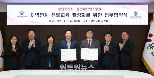 8일 시청 접견실에서 이상일 시장과 협약식 참석자들이 기념사진을 찍고 있다