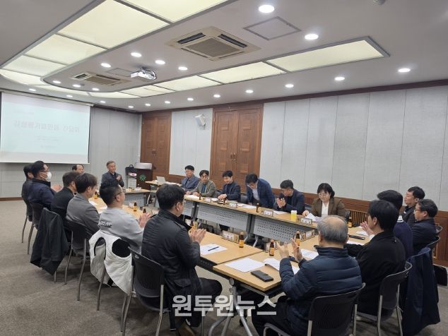 대전시, 감정평가 행정 혁신 간담회 개최