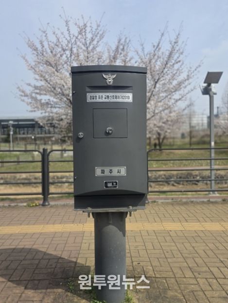 파주시, 노후 교통신호제어기 52대 교체 완료