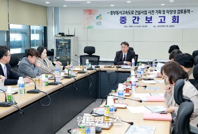 중부동서고속도로 사전기획 및 타당성 검토용역 중간보고회