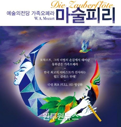 예술의 전당 예술공연영상 홍보문