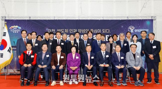 한국폴리텍대학 이천시 반도체 융복합교육센터 개소