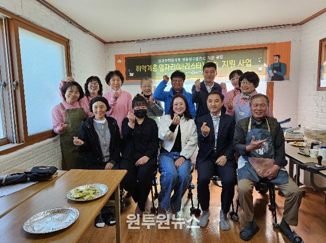 ‘취약계층 일자리(바리스타) 창출 지원사업’