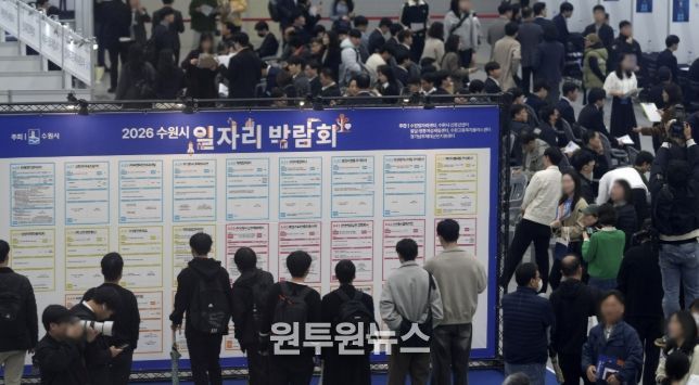 2026 수원시 일자리박람회가 열린 수원컨벤션센터 전시홀