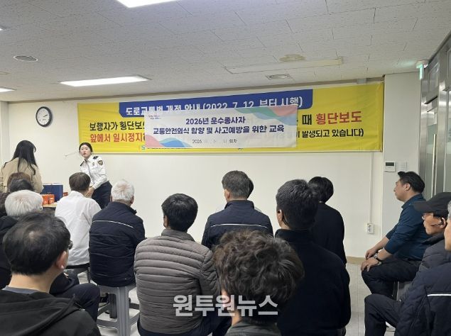 운수종사자 교육 현장