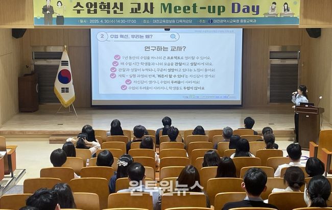 수업 혁신 교사 Meet-up Day 우수사례나눔(전년도 운영사진)