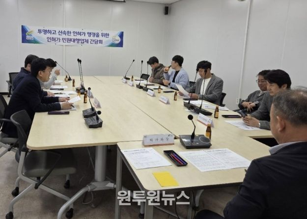 여주시, 여주시측량협회 간담회 개최