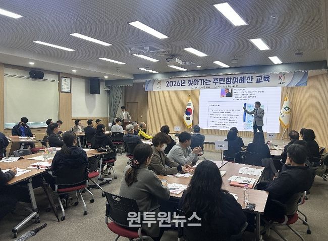 금산군 2026년 찾아가는 주민참여예산 교육